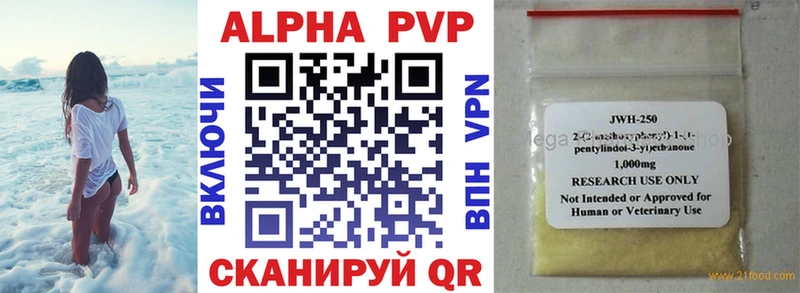 сколько стоит  Краснослободск  Alpha PVP СК КРИС 