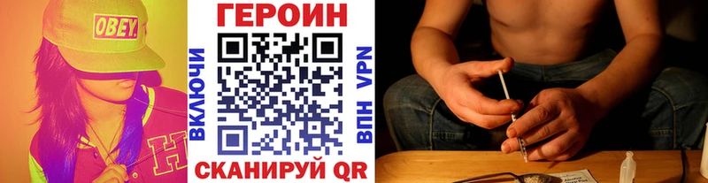 Героин хмурый Краснослободск