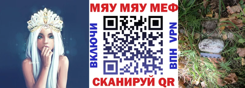 МЯУ-МЯУ 4 MMC Краснослободск