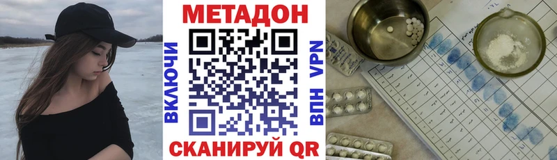 МЕТАДОН кристалл  Краснослободск 
